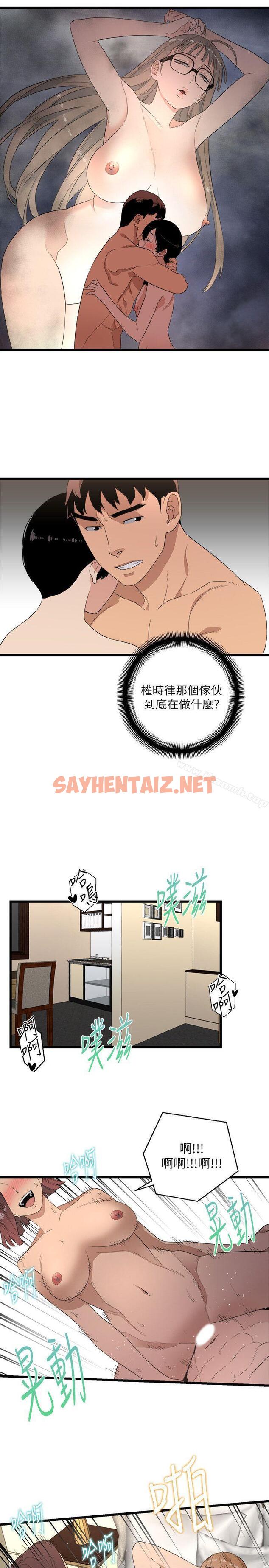 查看漫画食物鏈 - 第6話 - sayhentaiz.net中的160376图片