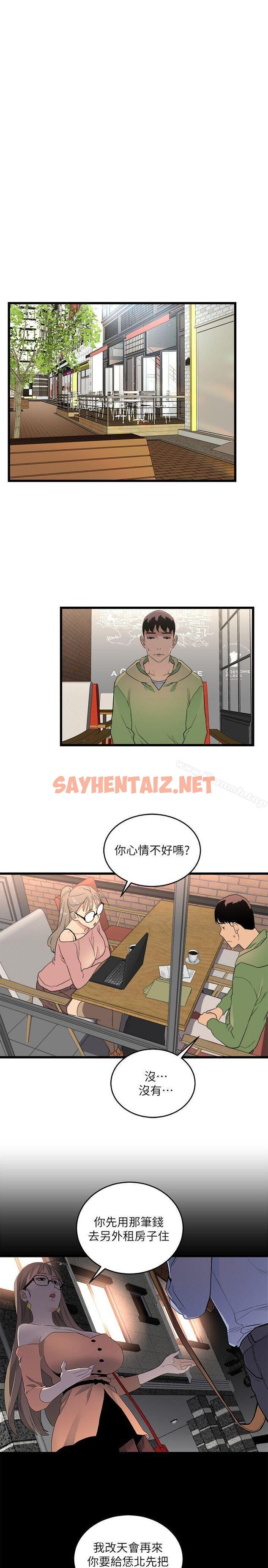 查看漫画食物鏈 - 第9話 - sayhentaiz.net中的162330图片