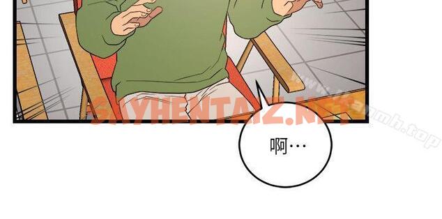 查看漫画食物鏈 - 第9話 - sayhentaiz.net中的162379图片