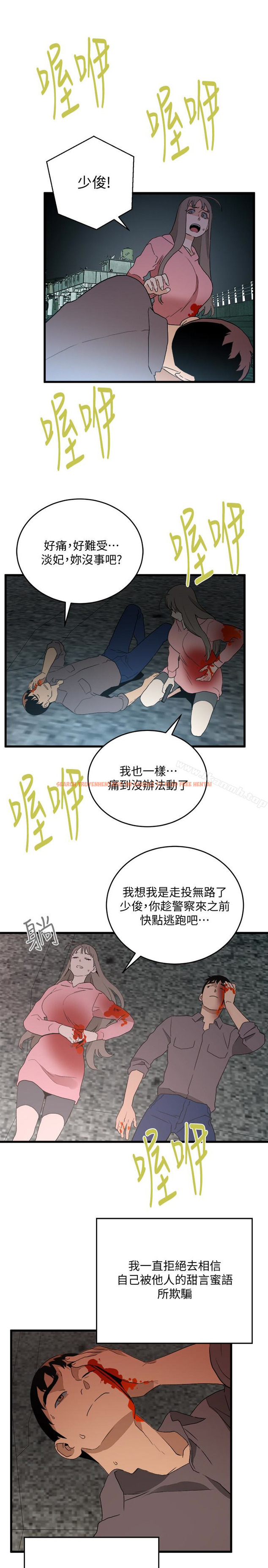 查看漫画食物鏈 - 最終話-到頭來剩下的… - www.tymanga.com中的179638图片