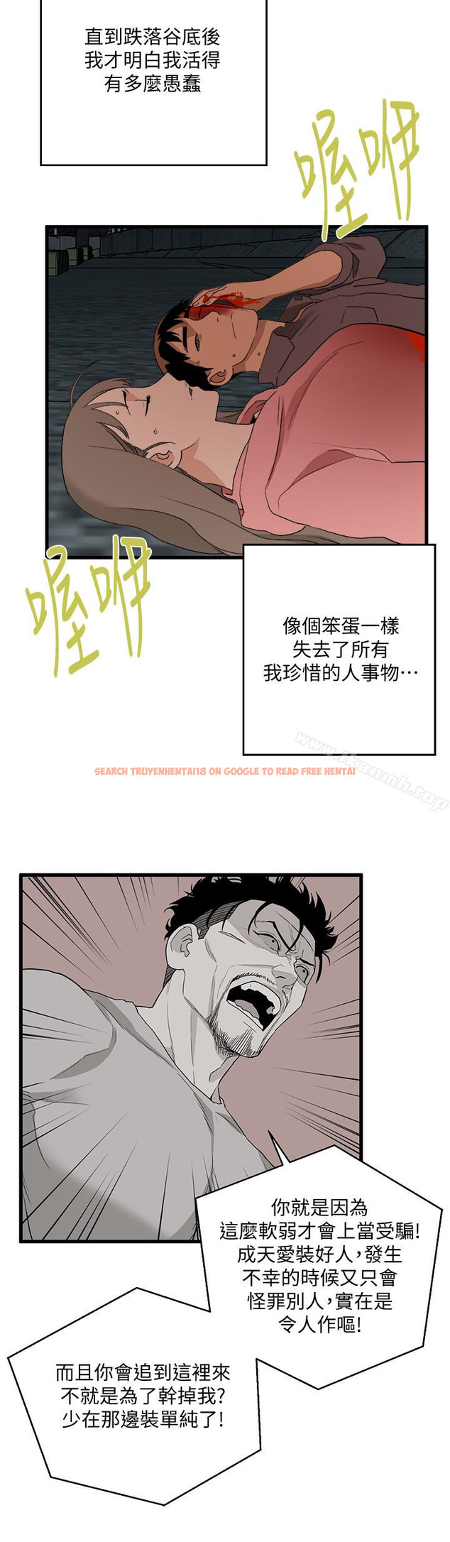 查看漫画食物鏈 - 最終話-到頭來剩下的… - www.tymanga.com中的179654图片