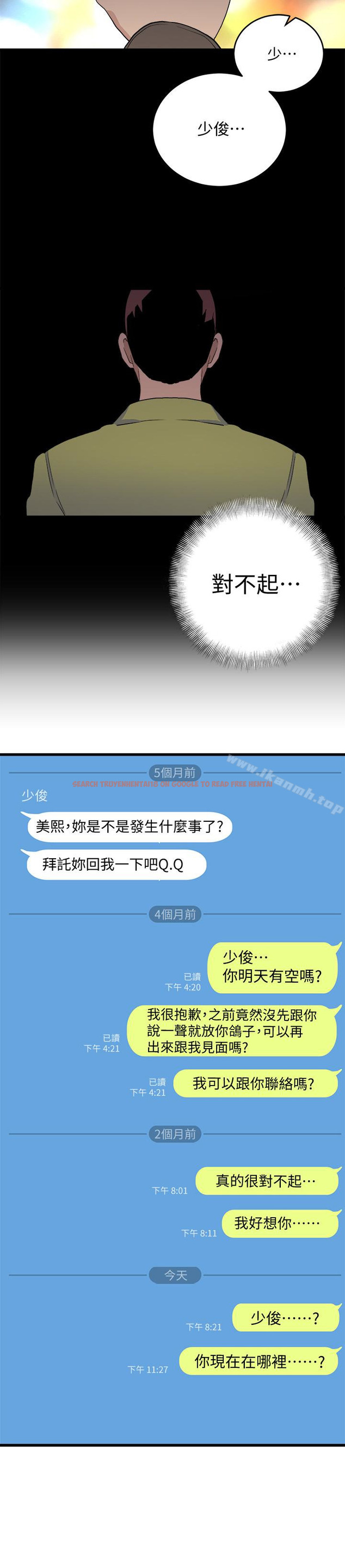 查看漫画食物鏈 - 最終話-到頭來剩下的… - www.tymanga.com中的179980图片