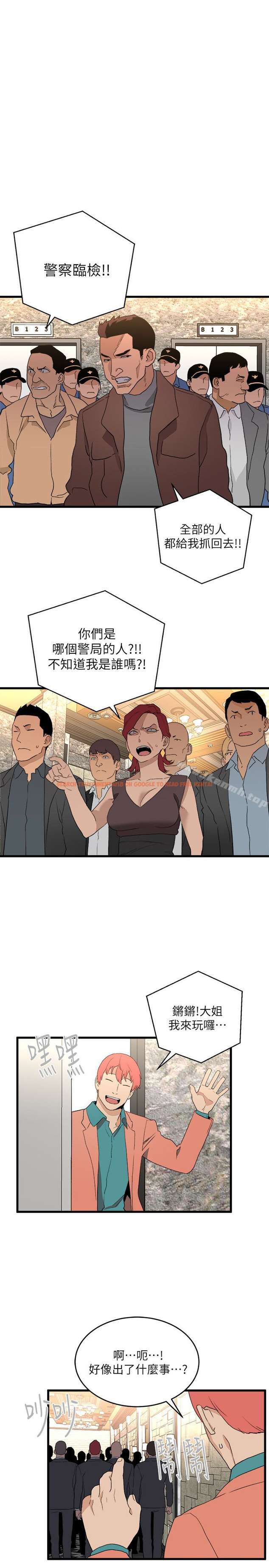 查看漫画食物鏈 - 最終話-到頭來剩下的… - www.tymanga.com中的180022图片