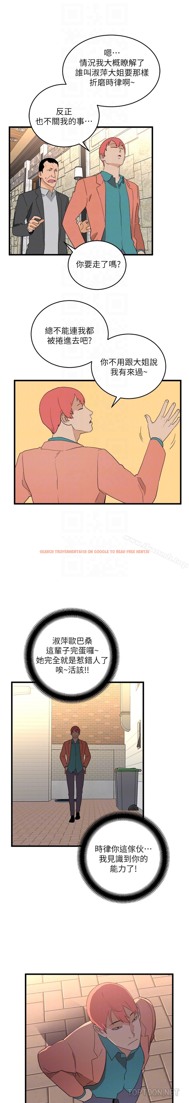 查看漫画食物鏈 - 最終話-到頭來剩下的… - www.tymanga.com中的180095图片
