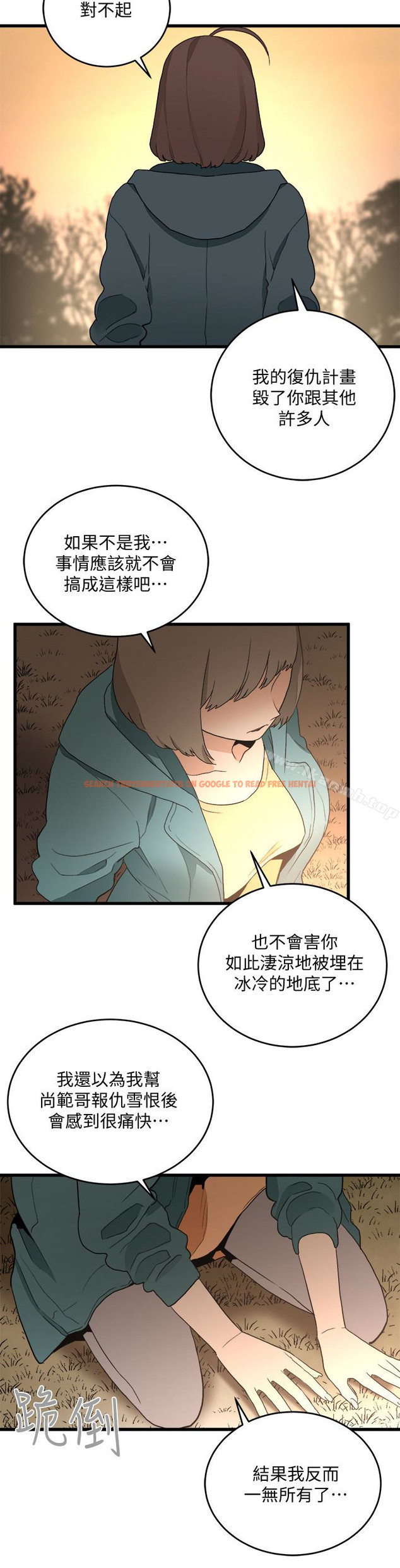 查看漫画食物鏈 - 最終話-到頭來剩下的… - www.tymanga.com中的180211图片