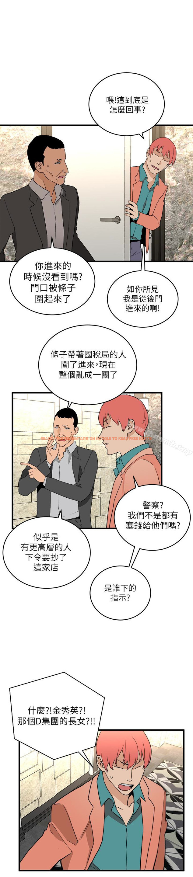 查看漫画食物鏈 - 最終話-到頭來剩下的… - www.tymanga.com中的230531图片