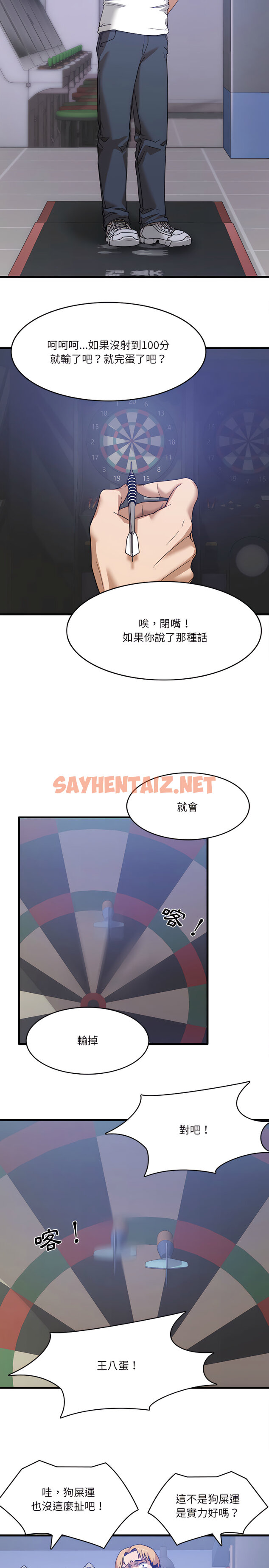 查看漫画實習老師好麻煩 - 第1章 - sayhentaiz.net中的900753图片