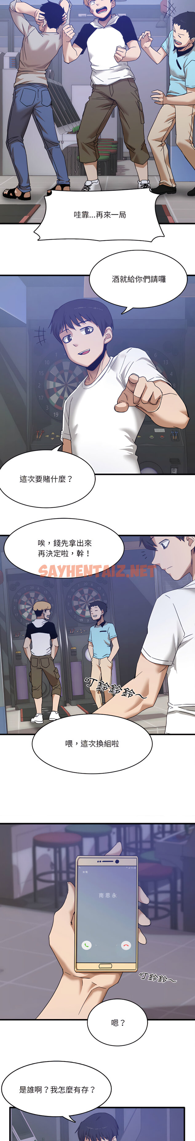 查看漫画實習老師好麻煩 - 第1章 - sayhentaiz.net中的900754图片