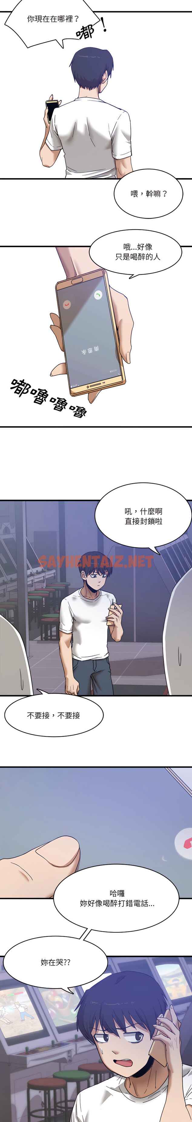 查看漫画實習老師好麻煩 - 第1章 - sayhentaiz.net中的900756图片