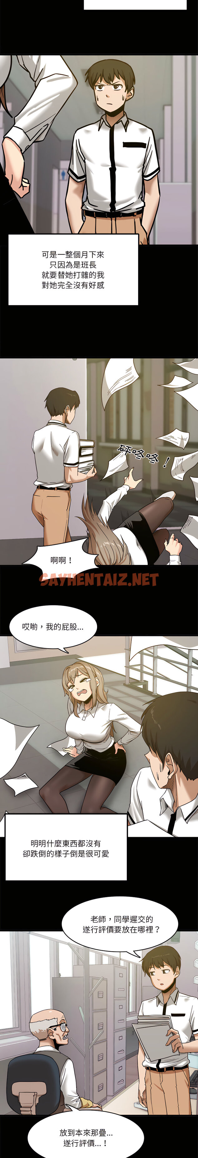 查看漫画實習老師好麻煩 - 第1章 - sayhentaiz.net中的900760图片