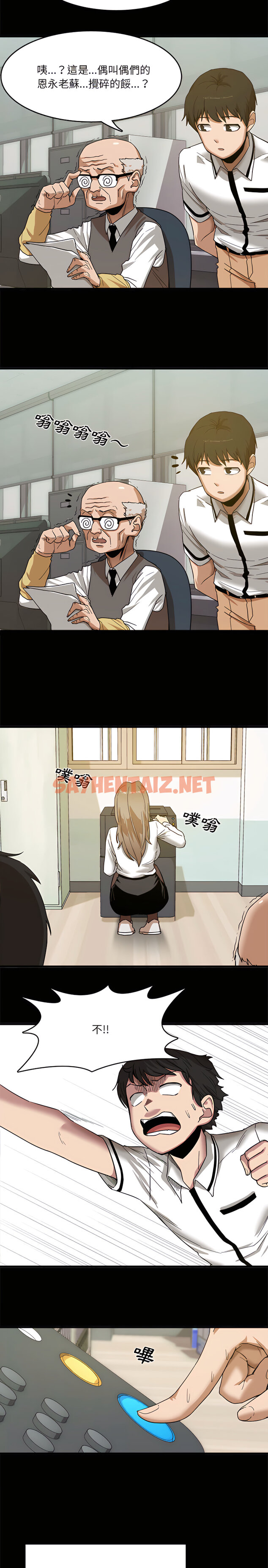 查看漫画實習老師好麻煩 - 第1章 - sayhentaiz.net中的900761图片