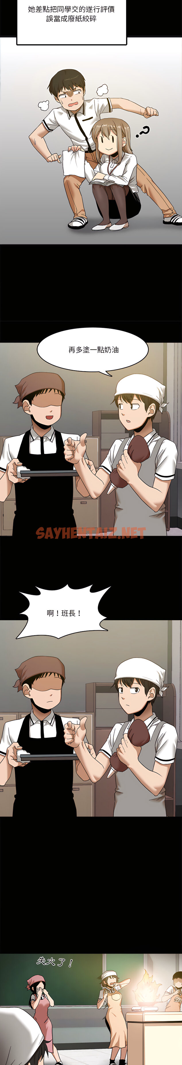 查看漫画實習老師好麻煩 - 第1章 - sayhentaiz.net中的900762图片