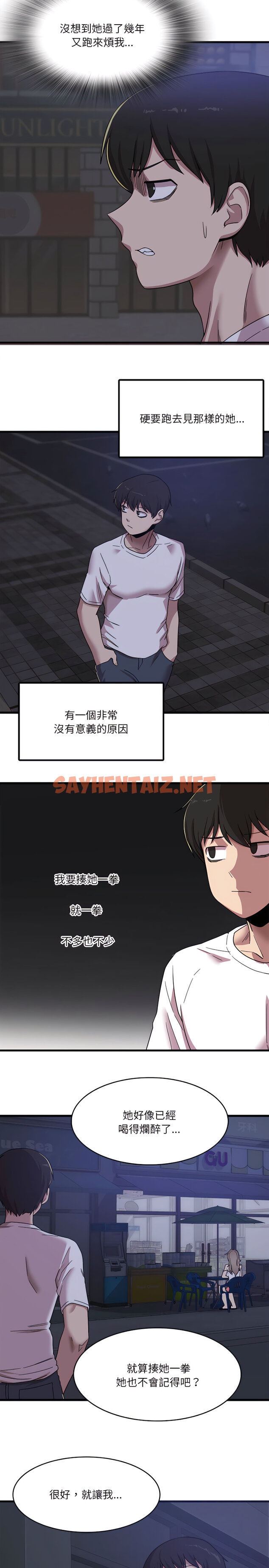 查看漫画實習老師好麻煩 - 第1章 - sayhentaiz.net中的900764图片