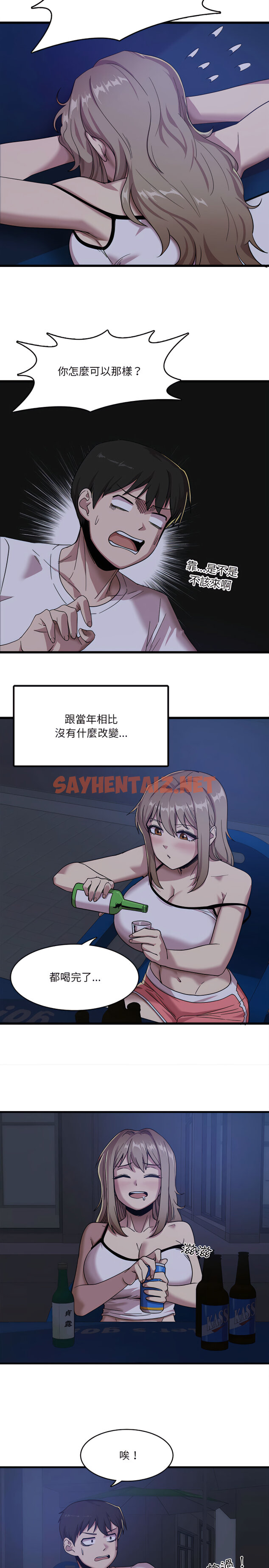 查看漫画實習老師好麻煩 - 第1章 - sayhentaiz.net中的900768图片