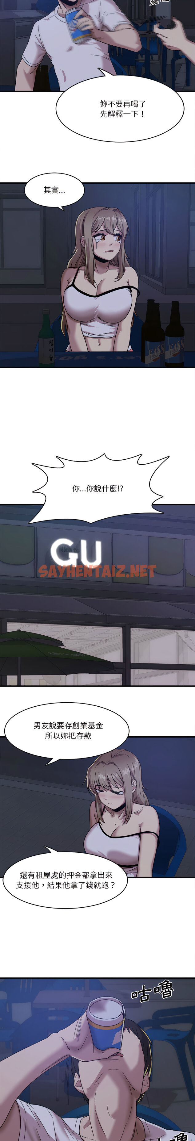 查看漫画實習老師好麻煩 - 第1章 - sayhentaiz.net中的900769图片