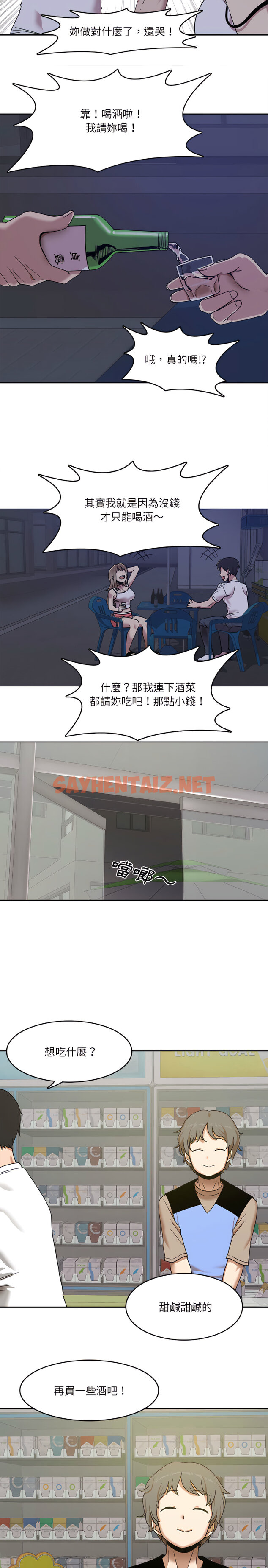 查看漫画實習老師好麻煩 - 第1章 - sayhentaiz.net中的900771图片