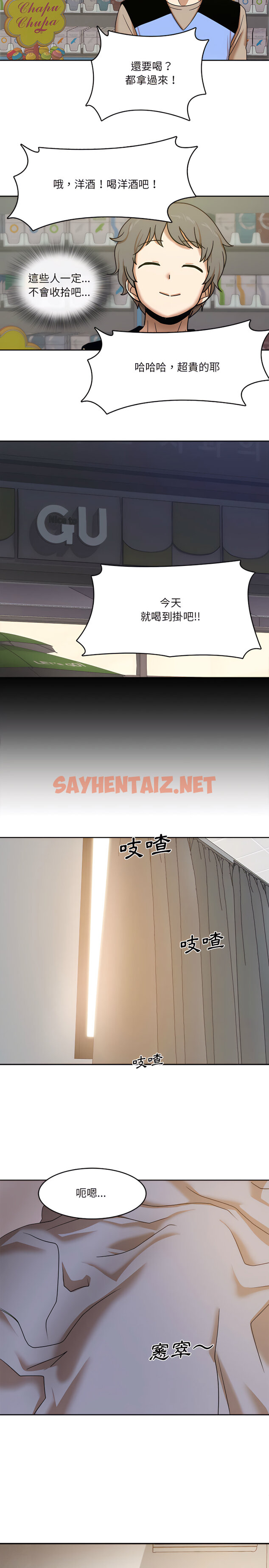 查看漫画實習老師好麻煩 - 第1章 - sayhentaiz.net中的900772图片