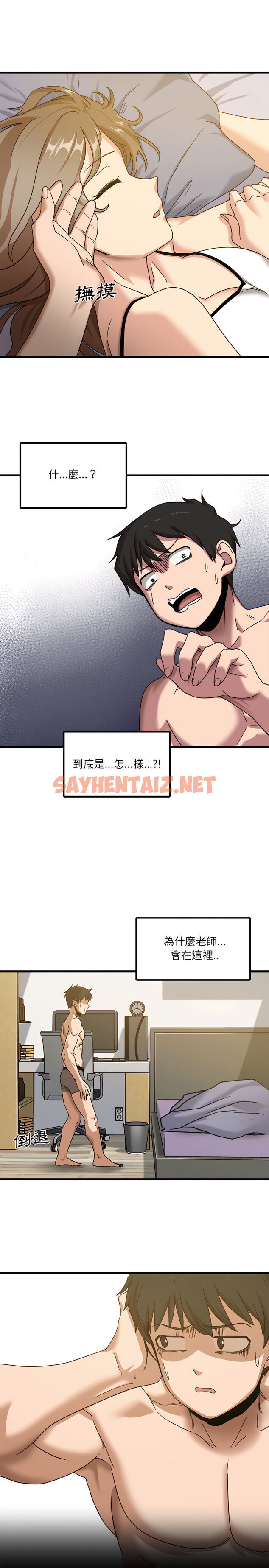 查看漫画實習老師好麻煩 - 第1章 - sayhentaiz.net中的900775图片