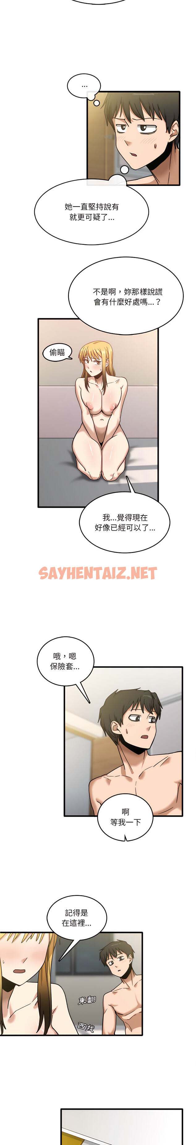 查看漫画實習老師好麻煩 - 第10章 - sayhentaiz.net中的912497图片