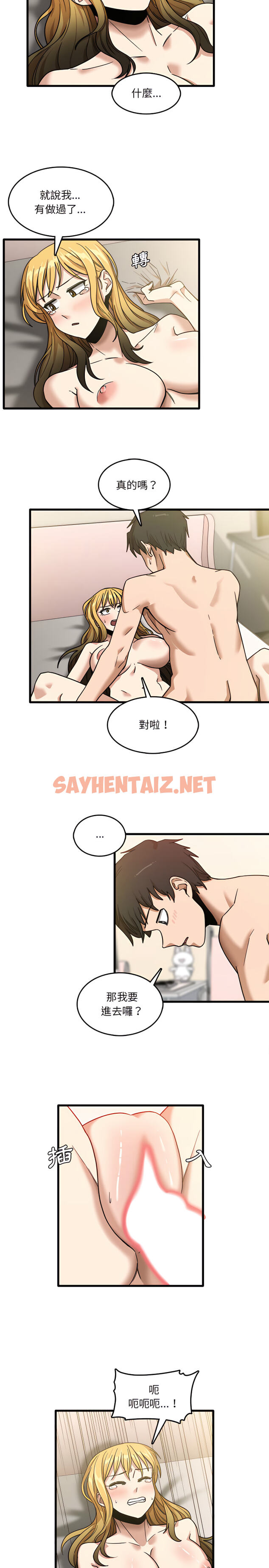 查看漫画實習老師好麻煩 - 第10章 - sayhentaiz.net中的912500图片