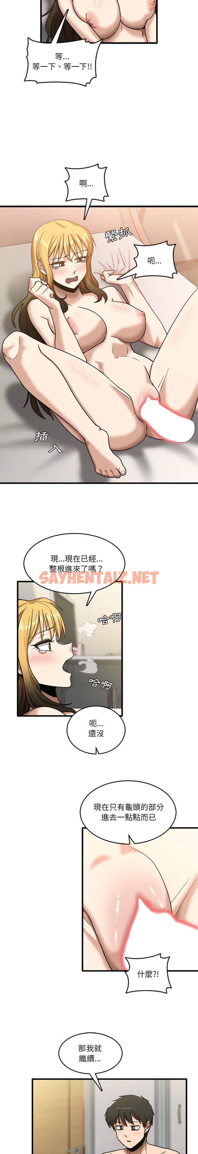 查看漫画實習老師好麻煩 - 第10章 - sayhentaiz.net中的912501图片