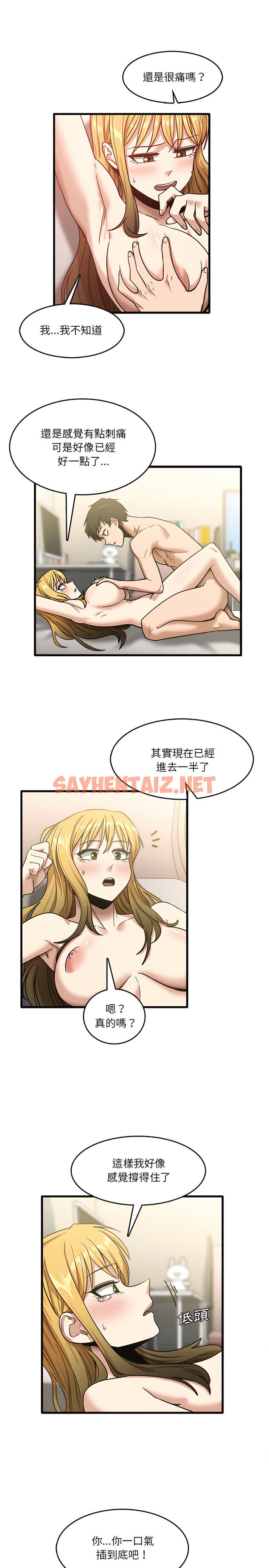 查看漫画實習老師好麻煩 - 第10章 - sayhentaiz.net中的912505图片