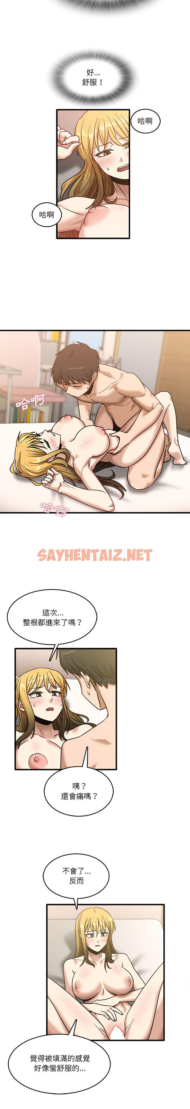 查看漫画實習老師好麻煩 - 第10章 - sayhentaiz.net中的912507图片