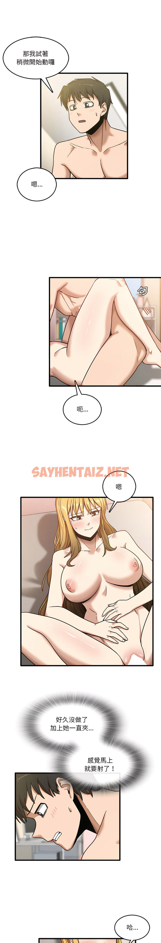 查看漫画實習老師好麻煩 - 第10章 - sayhentaiz.net中的912508图片