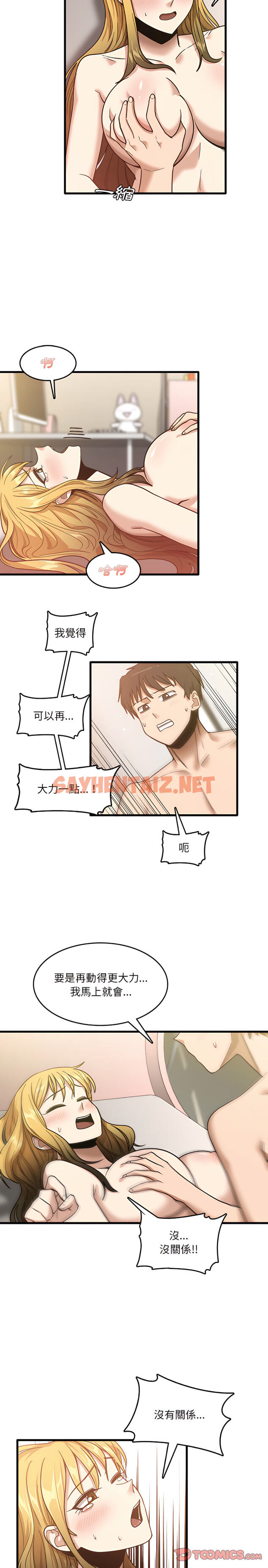 查看漫画實習老師好麻煩 - 第10章 - sayhentaiz.net中的912509图片