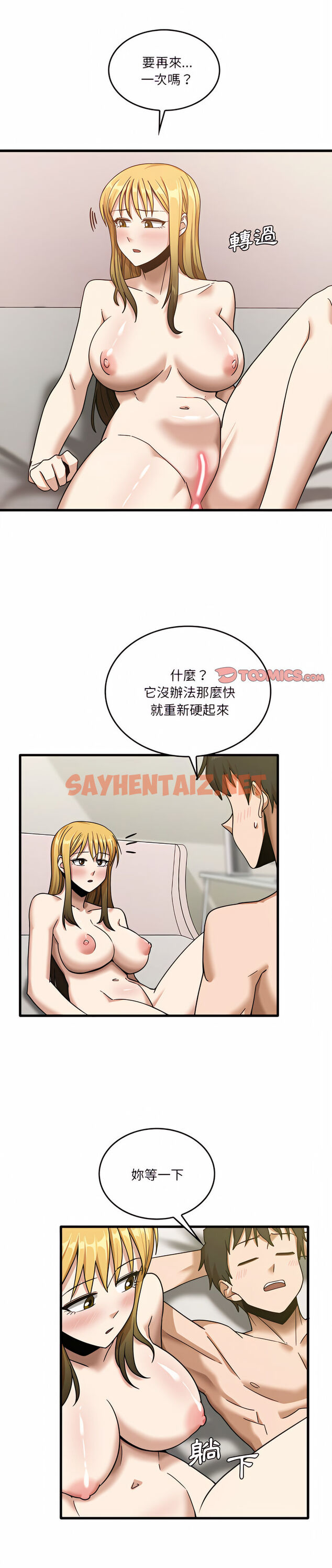 查看漫画實習老師好麻煩 - 第11章 - sayhentaiz.net中的918179图片