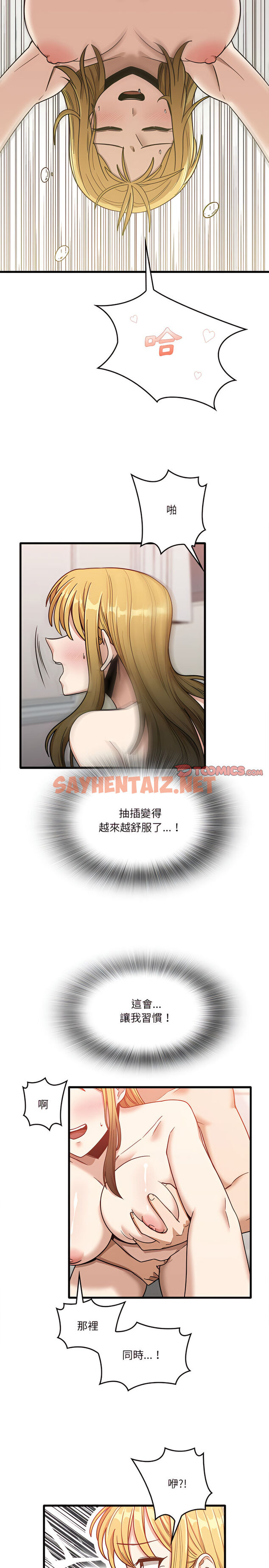 查看漫画實習老師好麻煩 - 第11章 - sayhentaiz.net中的918193图片