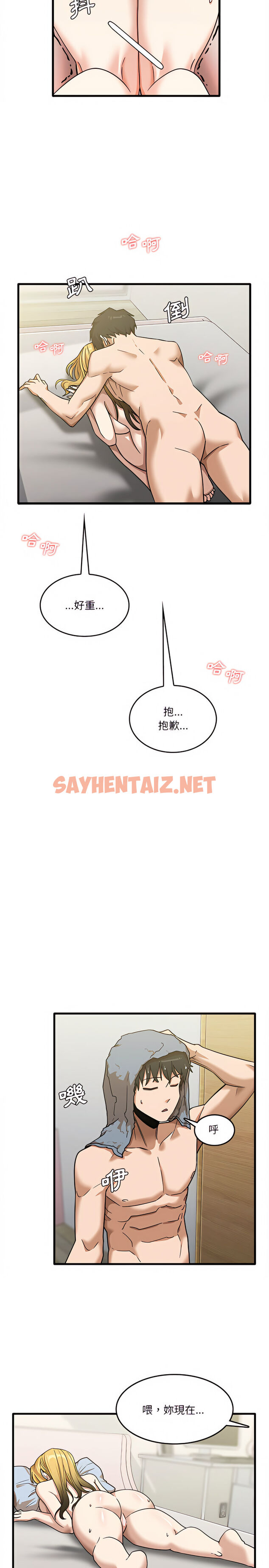 查看漫画實習老師好麻煩 - 第11章 - sayhentaiz.net中的918195图片