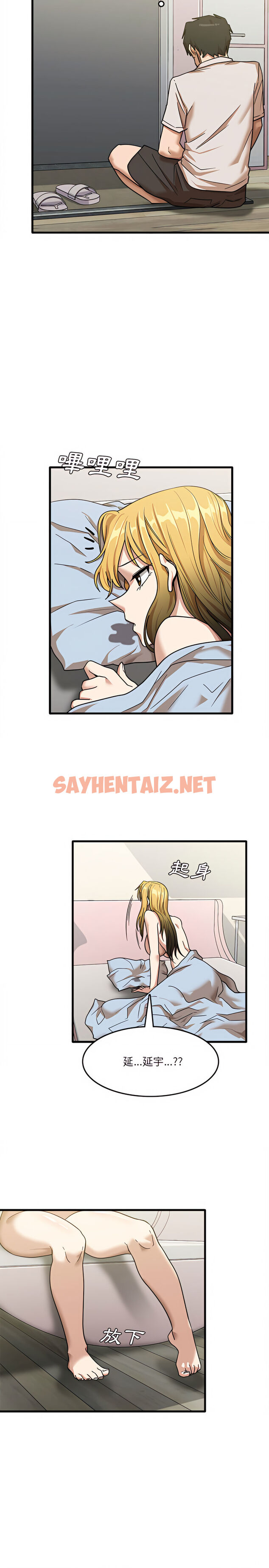 查看漫画實習老師好麻煩 - 第11章 - sayhentaiz.net中的918197图片