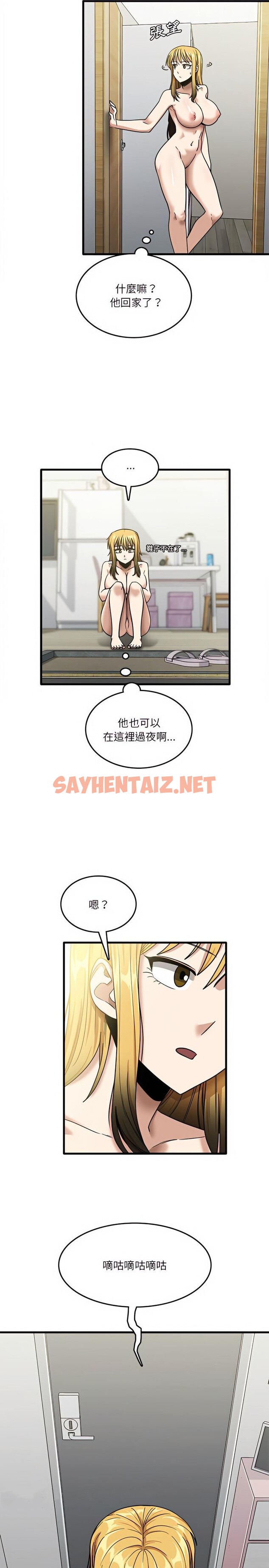 查看漫画實習老師好麻煩 - 第11章 - sayhentaiz.net中的918198图片