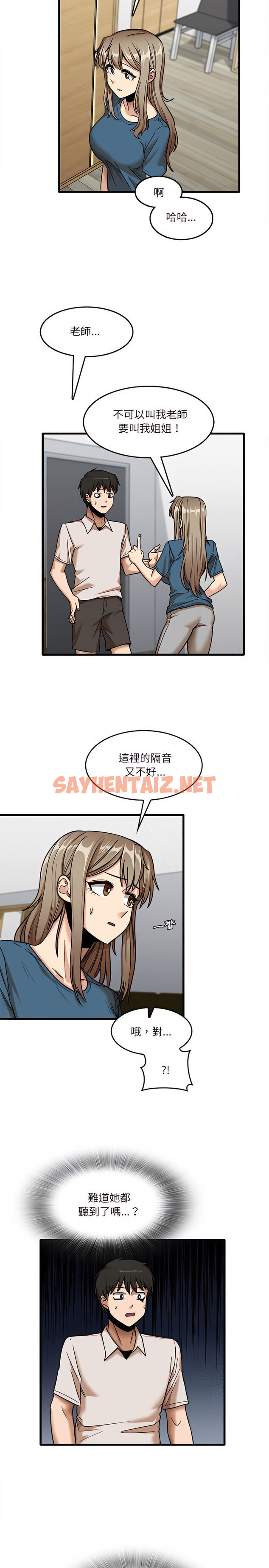 查看漫画實習老師好麻煩 - 第12章 - sayhentaiz.net中的918202图片