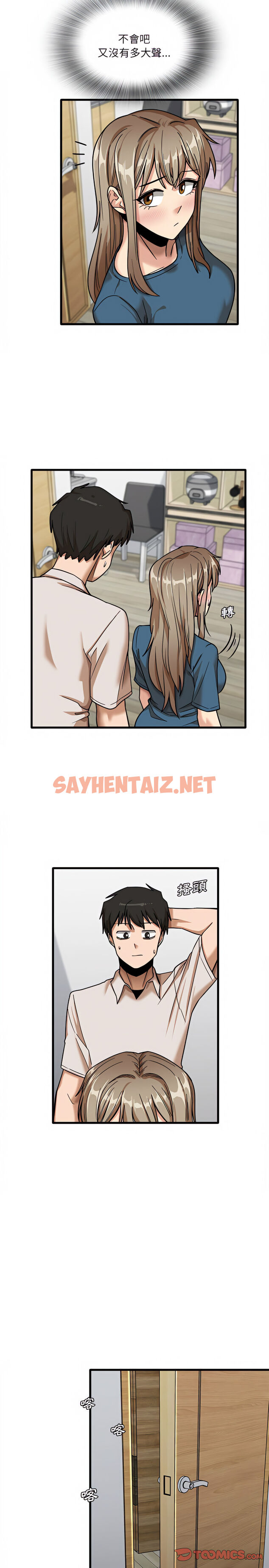 查看漫画實習老師好麻煩 - 第12章 - sayhentaiz.net中的918203图片