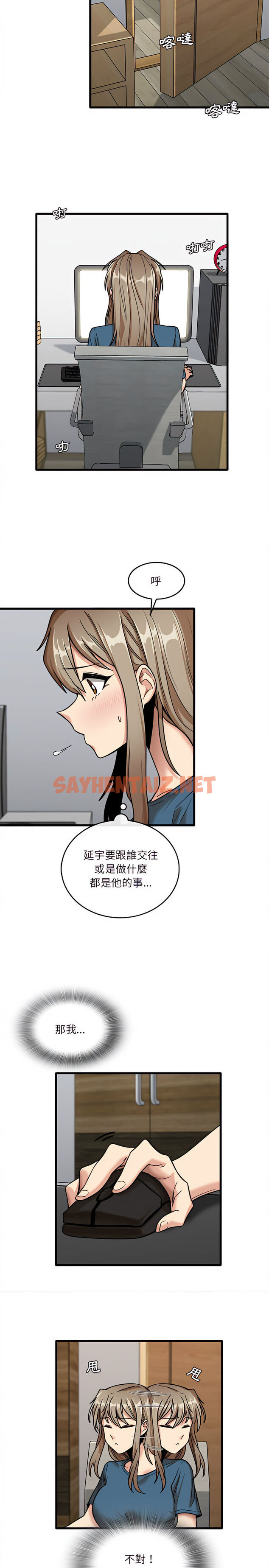 查看漫画實習老師好麻煩 - 第12章 - sayhentaiz.net中的918204图片