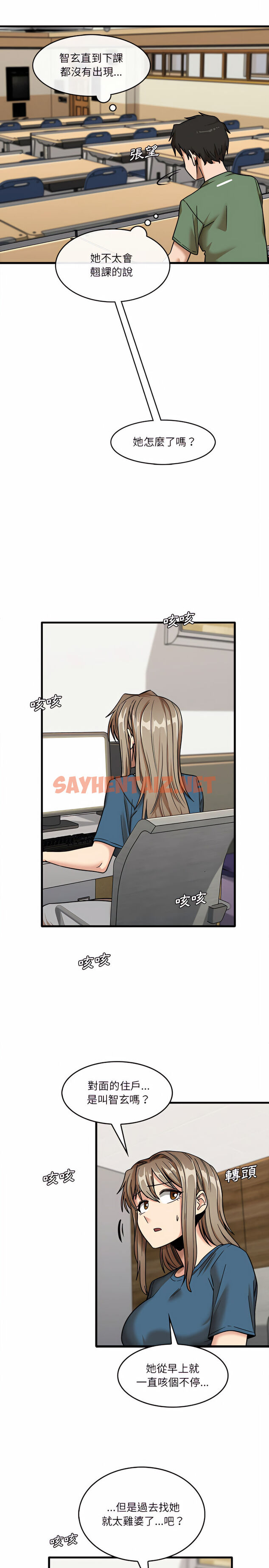 查看漫画實習老師好麻煩 - 第12章 - sayhentaiz.net中的918206图片