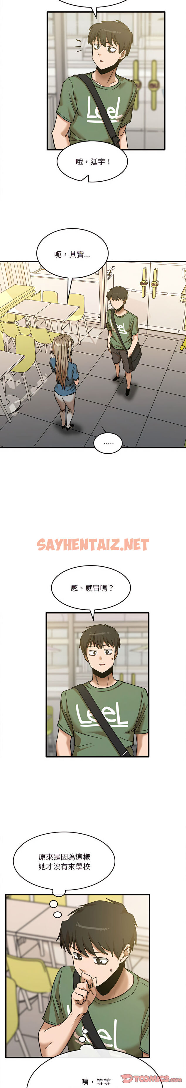 查看漫画實習老師好麻煩 - 第12章 - sayhentaiz.net中的918210图片