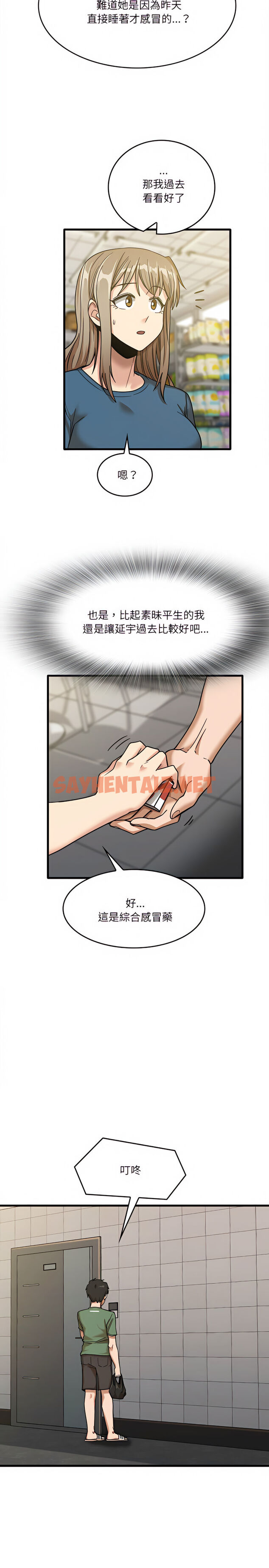 查看漫画實習老師好麻煩 - 第12章 - sayhentaiz.net中的918211图片