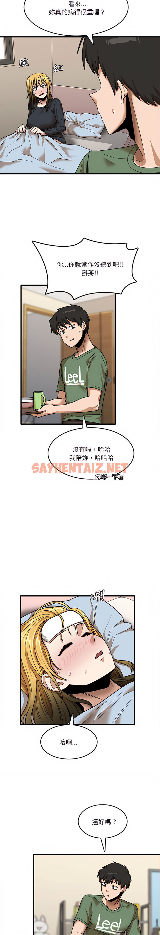 查看漫画實習老師好麻煩 - 第12章 - sayhentaiz.net中的918216图片