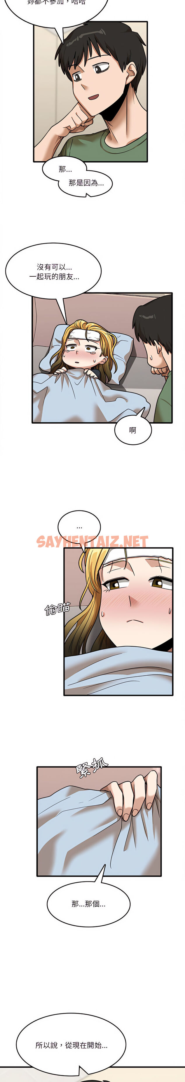 查看漫画實習老師好麻煩 - 第12章 - sayhentaiz.net中的918218图片