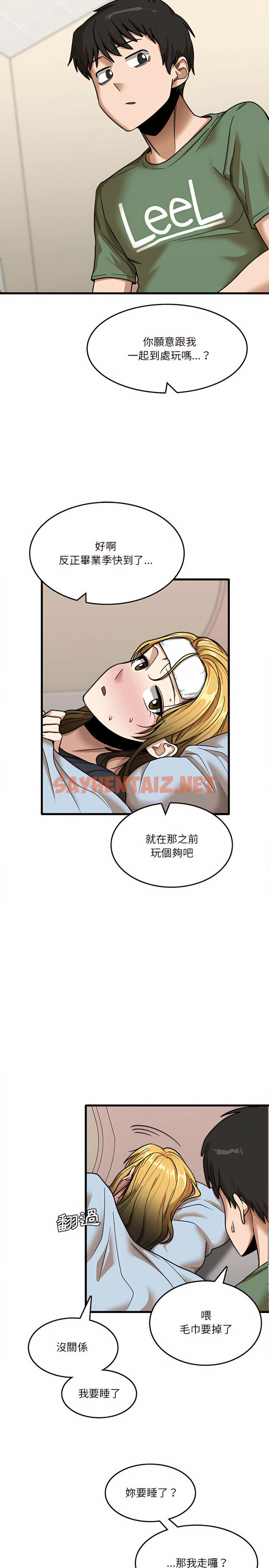 查看漫画實習老師好麻煩 - 第12章 - sayhentaiz.net中的918219图片