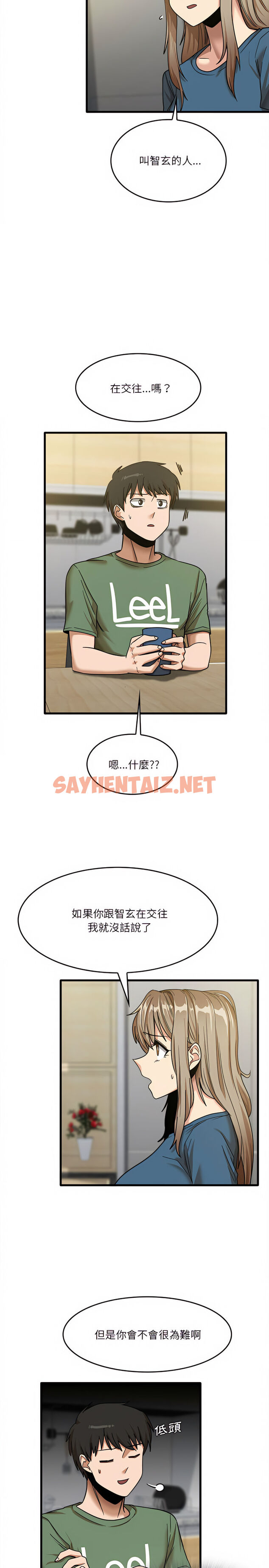 查看漫画實習老師好麻煩 - 第13章 - sayhentaiz.net中的925095图片