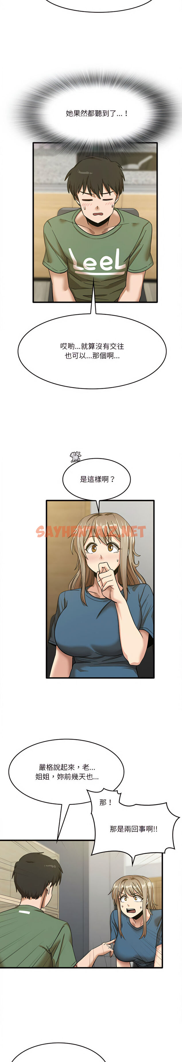 查看漫画實習老師好麻煩 - 第13章 - sayhentaiz.net中的925097图片