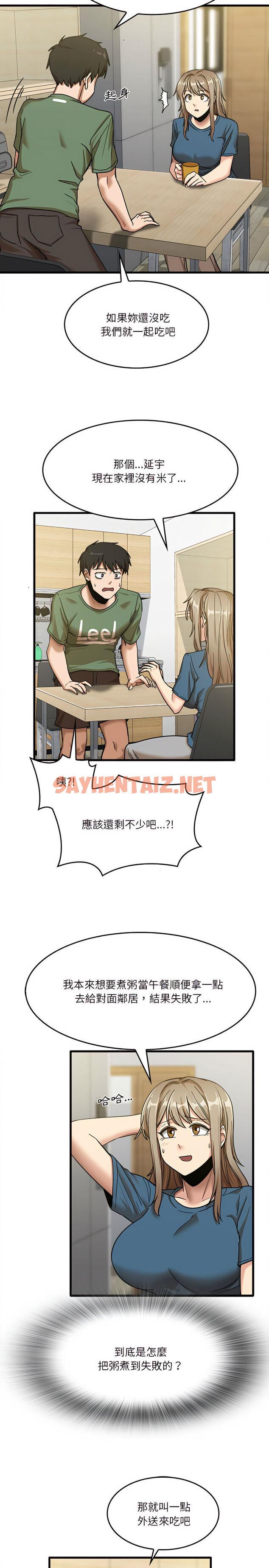 查看漫画實習老師好麻煩 - 第13章 - sayhentaiz.net中的925100图片