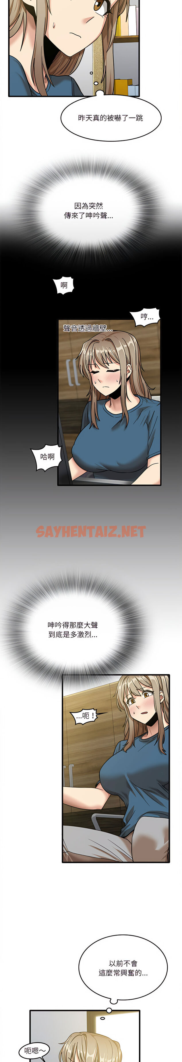 查看漫画實習老師好麻煩 - 第13章 - sayhentaiz.net中的925104图片