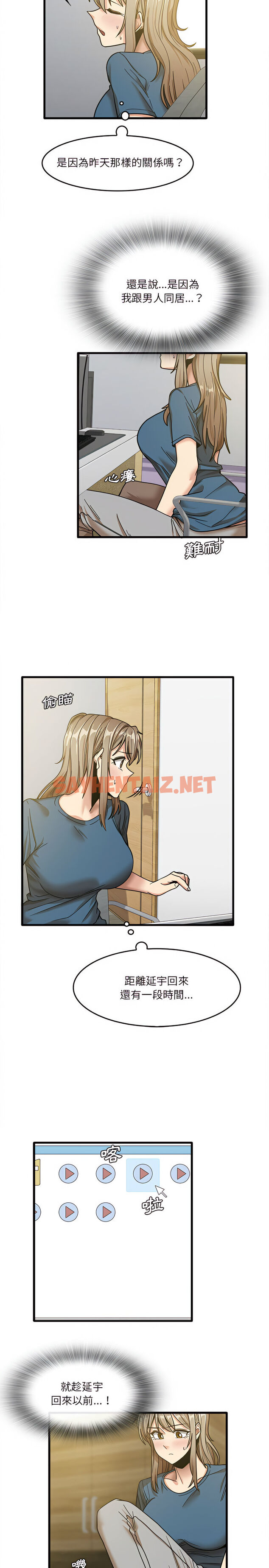 查看漫画實習老師好麻煩 - 第13章 - sayhentaiz.net中的925105图片