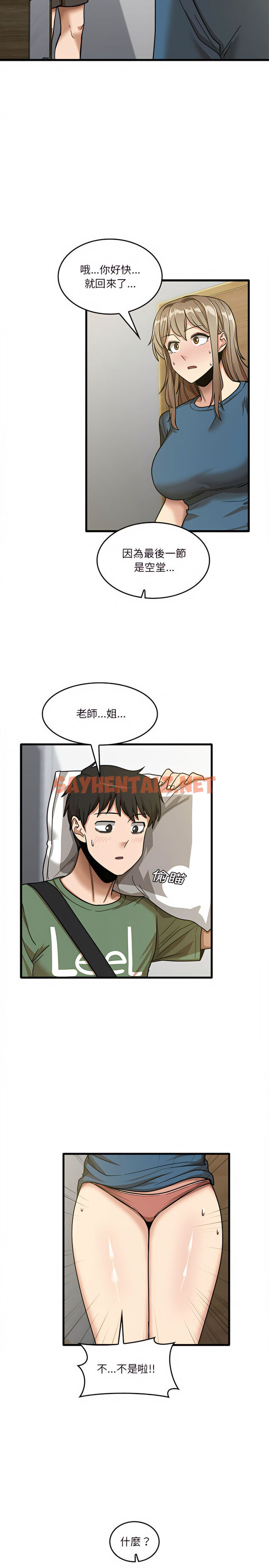 查看漫画實習老師好麻煩 - 第13章 - sayhentaiz.net中的925112图片