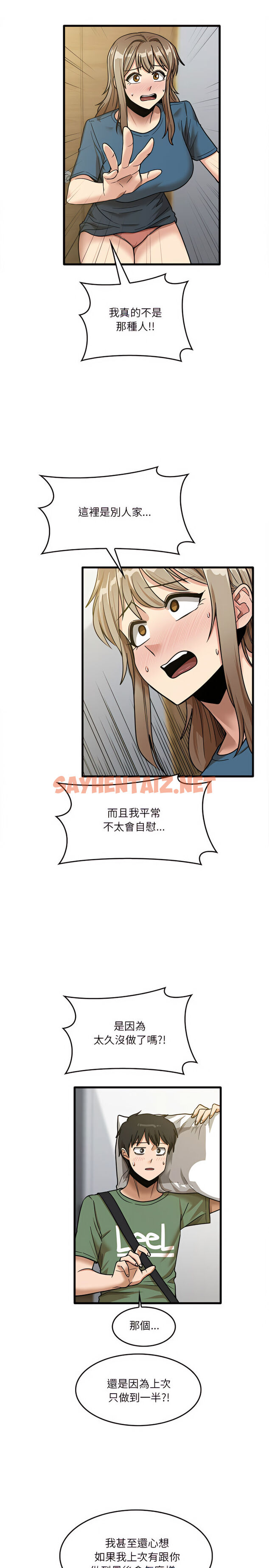 查看漫画實習老師好麻煩 - 第13章 - sayhentaiz.net中的925113图片